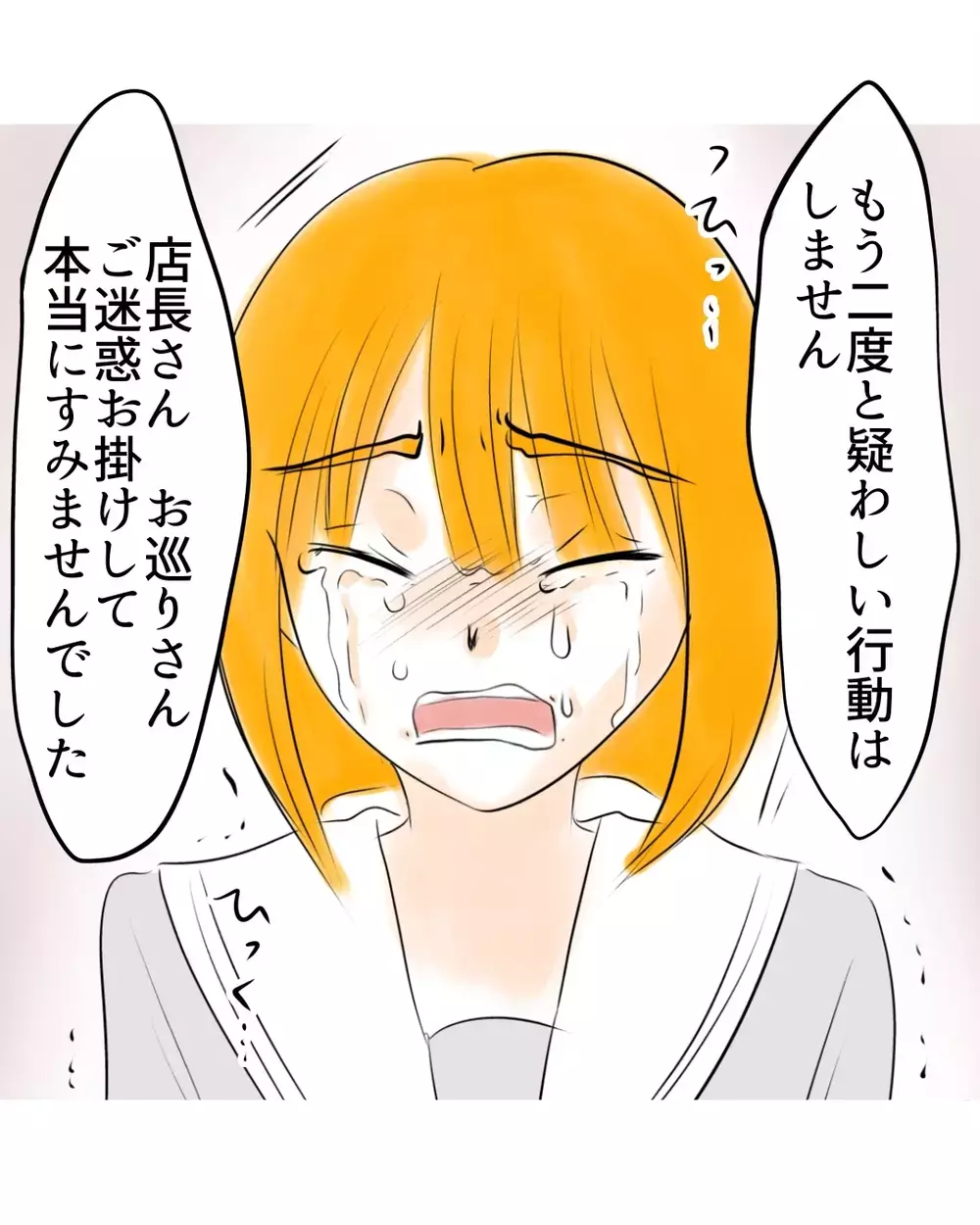 「もう二度としません」泣いて反省する娘…なのに店長の“まさかの一言”に母の表情が変わる【お宅のお子さんが万引きしました Vol.52】