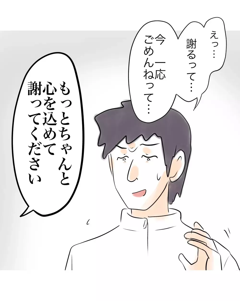 「娘に謝ってください」万引き犯扱いされ母がブチギレ…“あなた、この重大さ分かってます？”【お宅のお子さんが万引きしました Vol.53】
