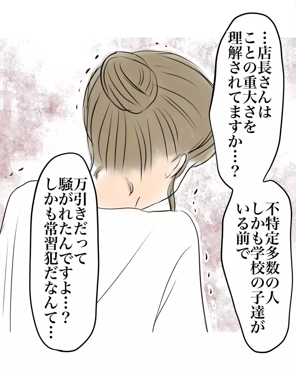 「娘に謝ってください」万引き犯扱いされ母がブチギレ…“あなた、この重大さ分かってます？”【お宅のお子さんが万引きしました Vol.53】