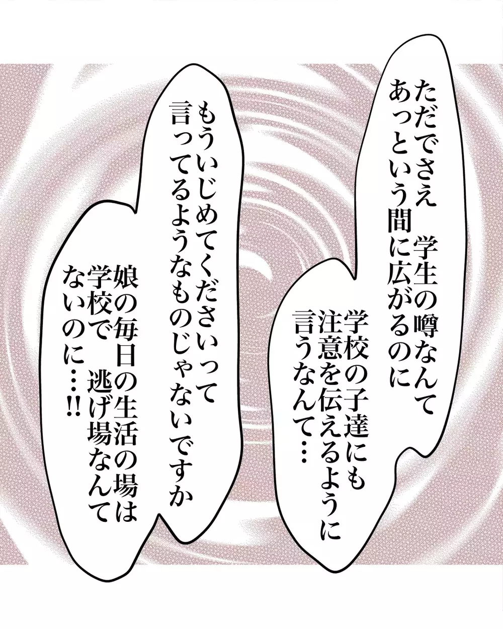 「娘に謝ってください」万引き犯扱いされ母がブチギレ…“あなた、この重大さ分かってます？”【お宅のお子さんが万引きしました Vol.53】