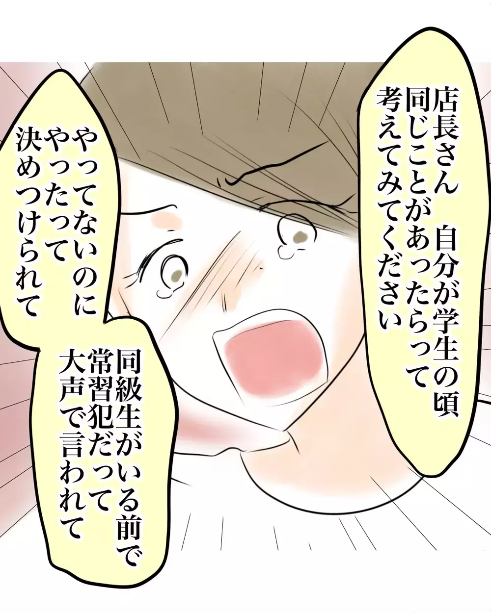 「娘に謝ってください」万引き犯扱いされ母がブチギレ…“あなた、この重大さ分かってます？”【お宅のお子さんが万引きしました Vol.53】