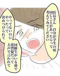 「娘に謝ってください」万引き犯扱いされ母がブチギレ…“あなた、この重大さ分かってます？”
