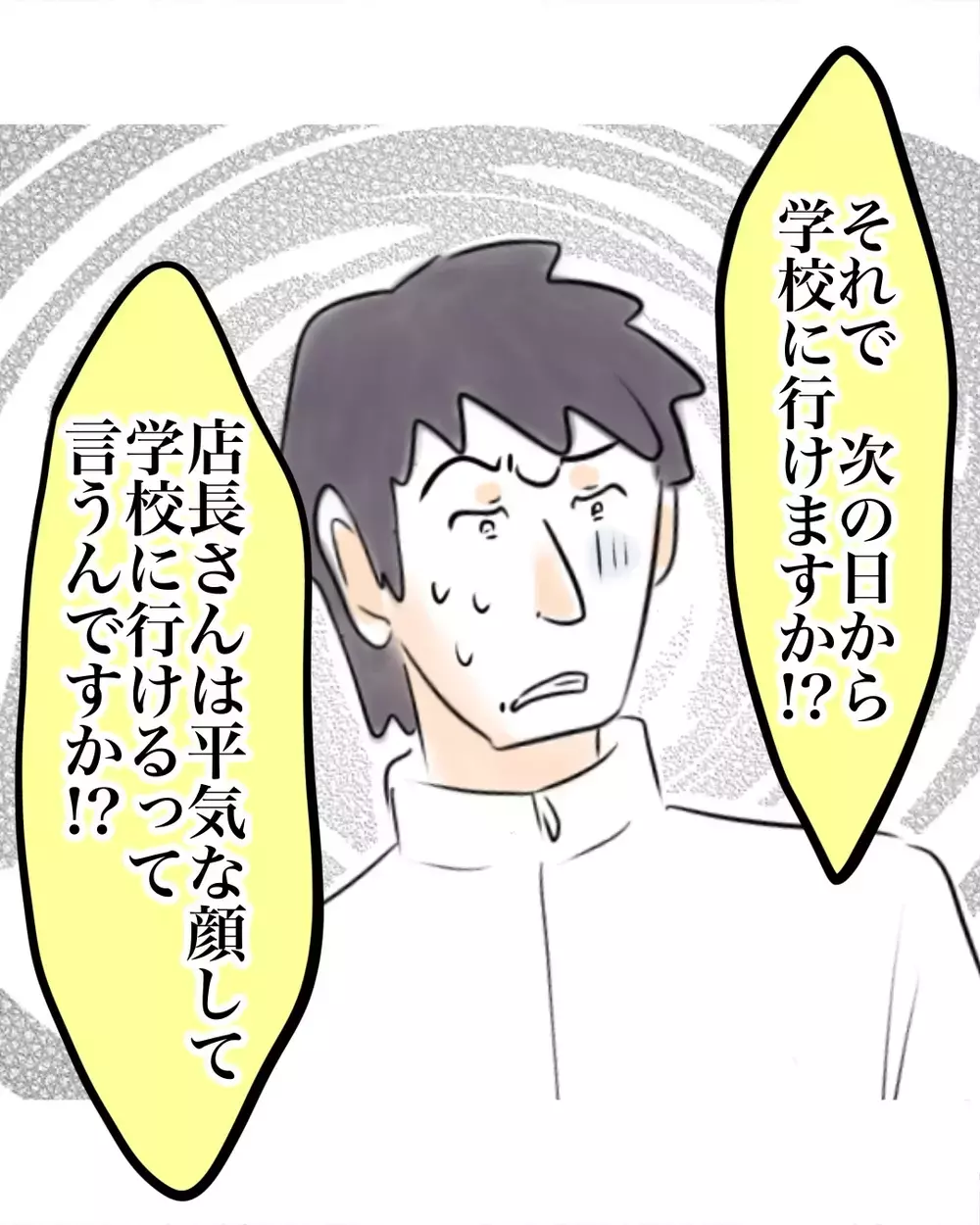 「娘に謝ってください」万引き犯扱いされ母がブチギレ…“あなた、この重大さ分かってます？”【お宅のお子さんが万引きしました Vol.53】