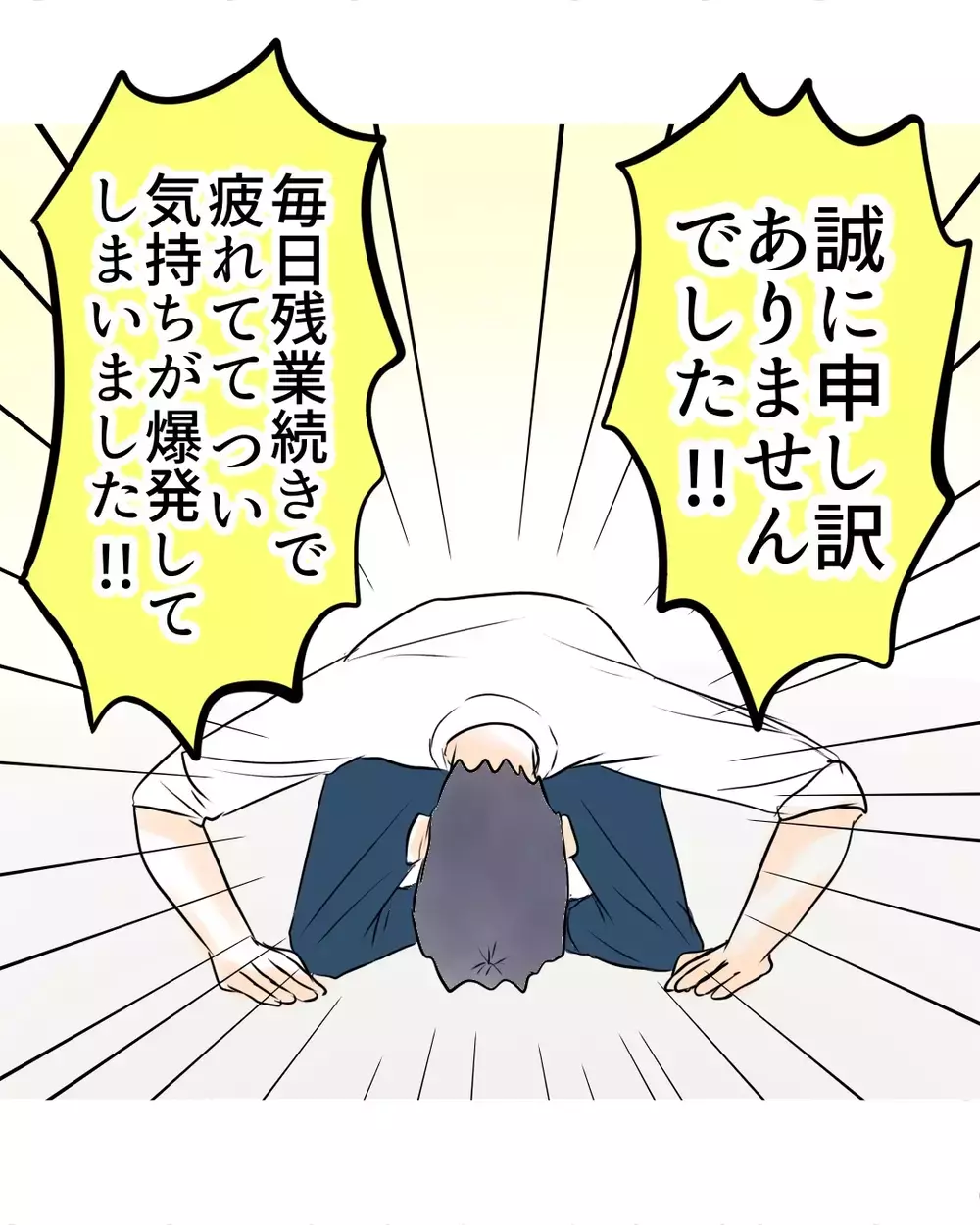 「俺にも事情が…」店長の苦しい言い訳…“被害届・名誉毀損”の言葉で一気に青ざめた結末とは？【お宅のお子さんが万引きしました Vol.54】