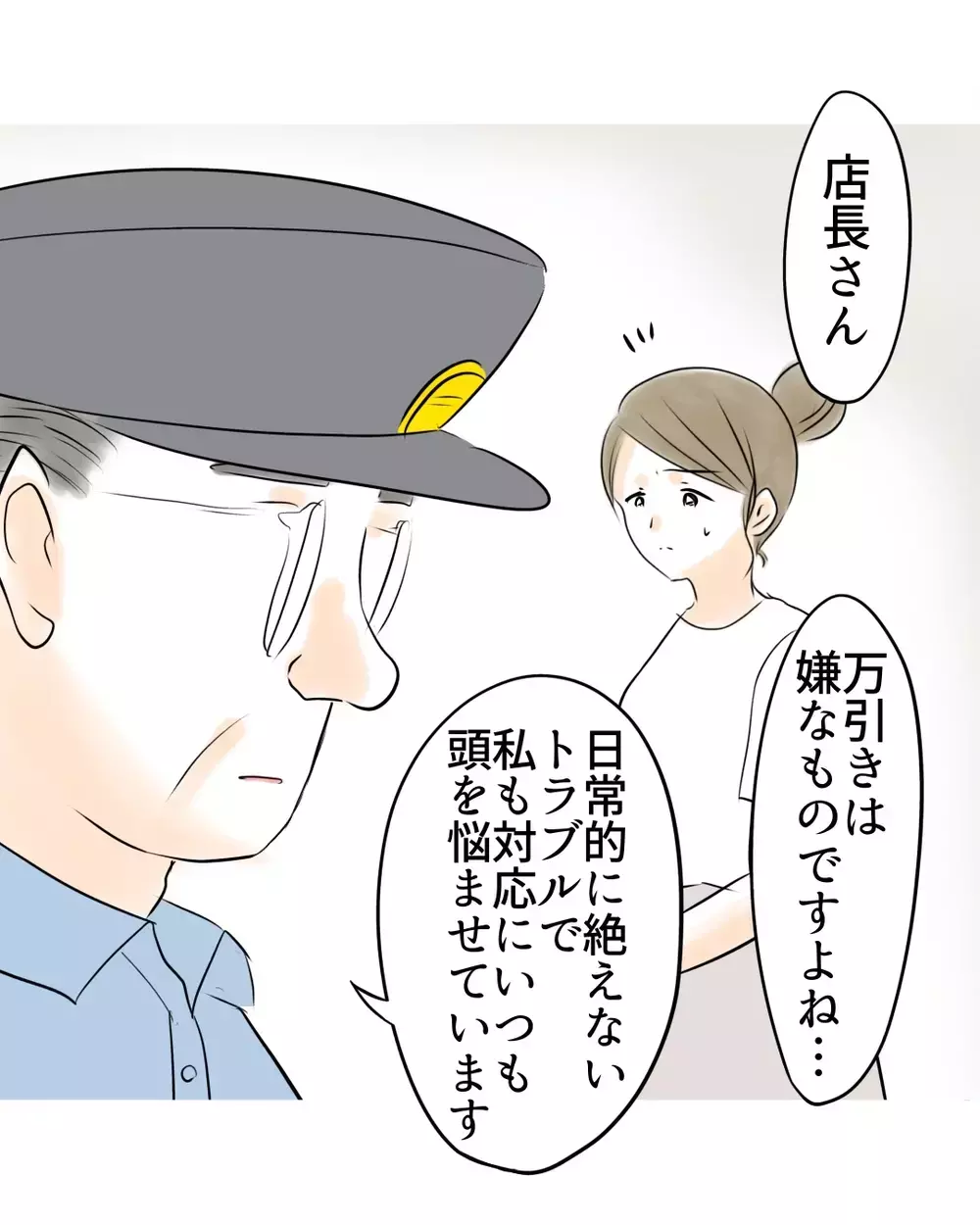 「謝られたからって許せるものじゃ…」警察が語った“取り返しのつかない現実”とは【お宅のお子さんが万引きしました Vol.55】