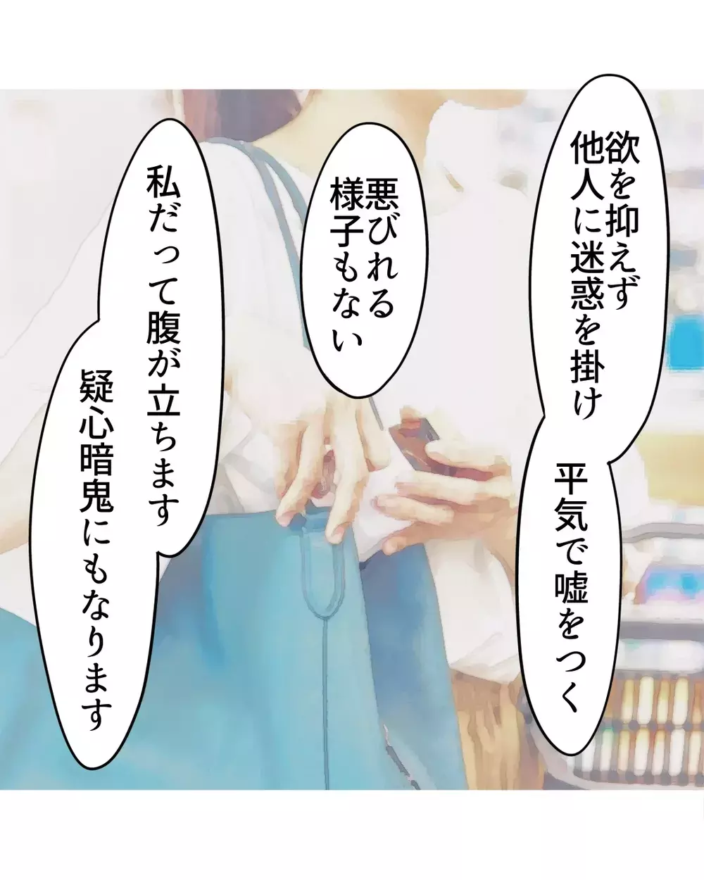 「謝られたからって許せるものじゃ…」警察が語った“取り返しのつかない現実”とは【お宅のお子さんが万引きしました Vol.55】