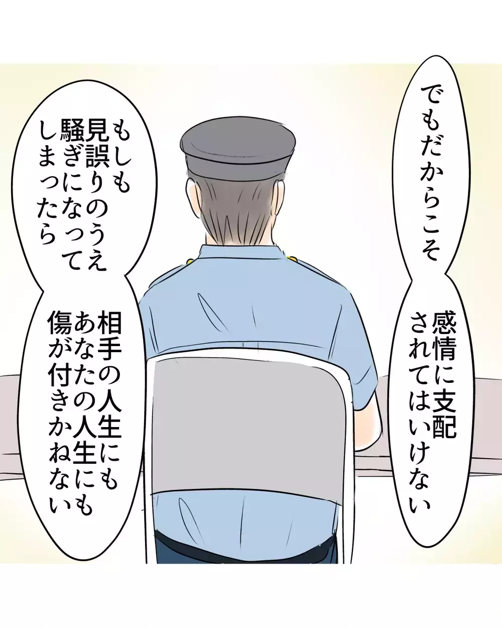 「謝られたからって許せるものじゃ…」警察が語った“取り返しのつかない現実”とは【お宅のお子さんが万引きしました Vol.55】