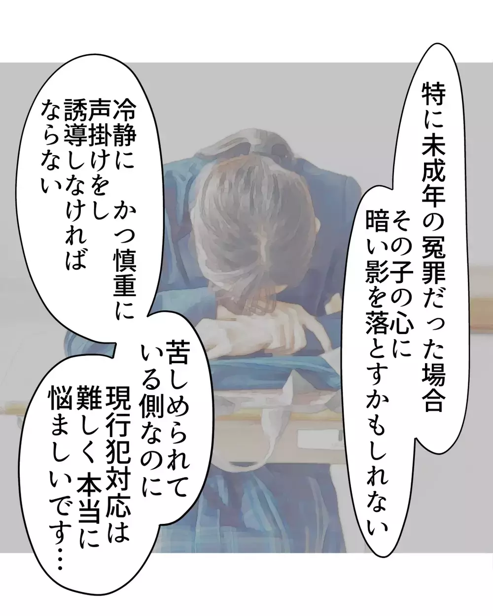 「謝られたからって許せるものじゃ…」警察が語った“取り返しのつかない現実”とは【お宅のお子さんが万引きしました Vol.55】