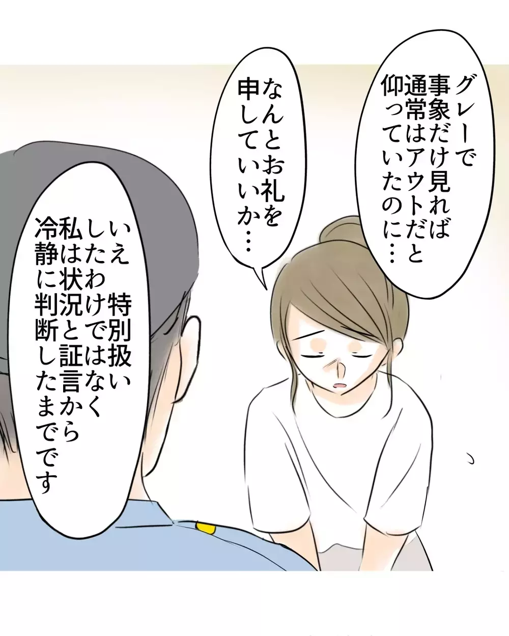 「お母さんに謝らなきゃ」万引き犯扱いされても信じてくれた…母が返した言葉とは？【お宅のお子さんが万引きしました Vol.56】