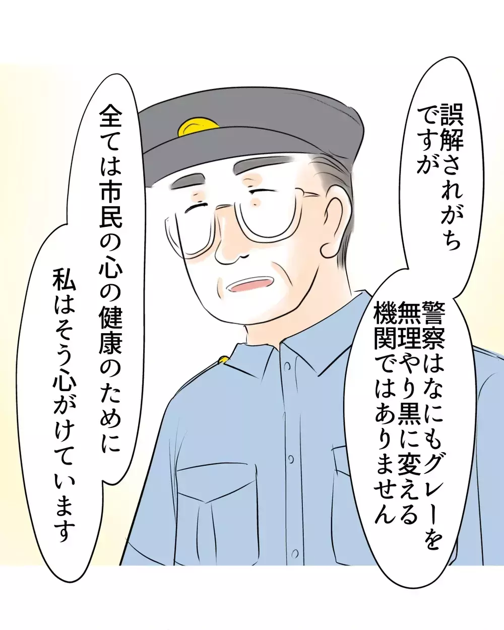 「お母さんに謝らなきゃ」万引き犯扱いされても信じてくれた…母が返した言葉とは？【お宅のお子さんが万引きしました Vol.56】