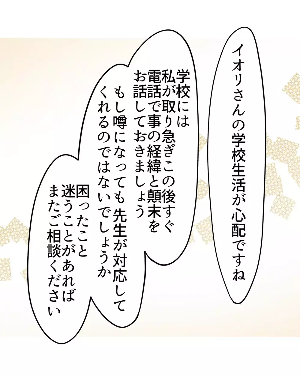 「お母さんに謝らなきゃ」万引き犯扱いされても信じてくれた…母が返した言葉とは？【お宅のお子さんが万引きしました Vol.56】
