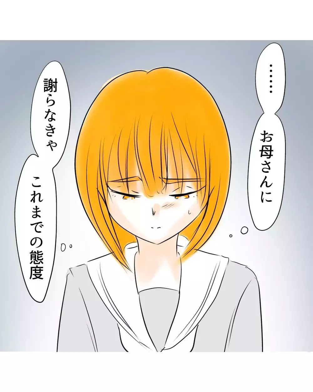 「お母さんに謝らなきゃ」万引き犯扱いされても信じてくれた…母が返した言葉とは？【お宅のお子さんが万引きしました Vol.56】
