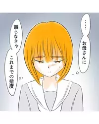 「お母さんに謝らなきゃ」万引き犯扱いされても信じてくれた…母が返した言葉とは？