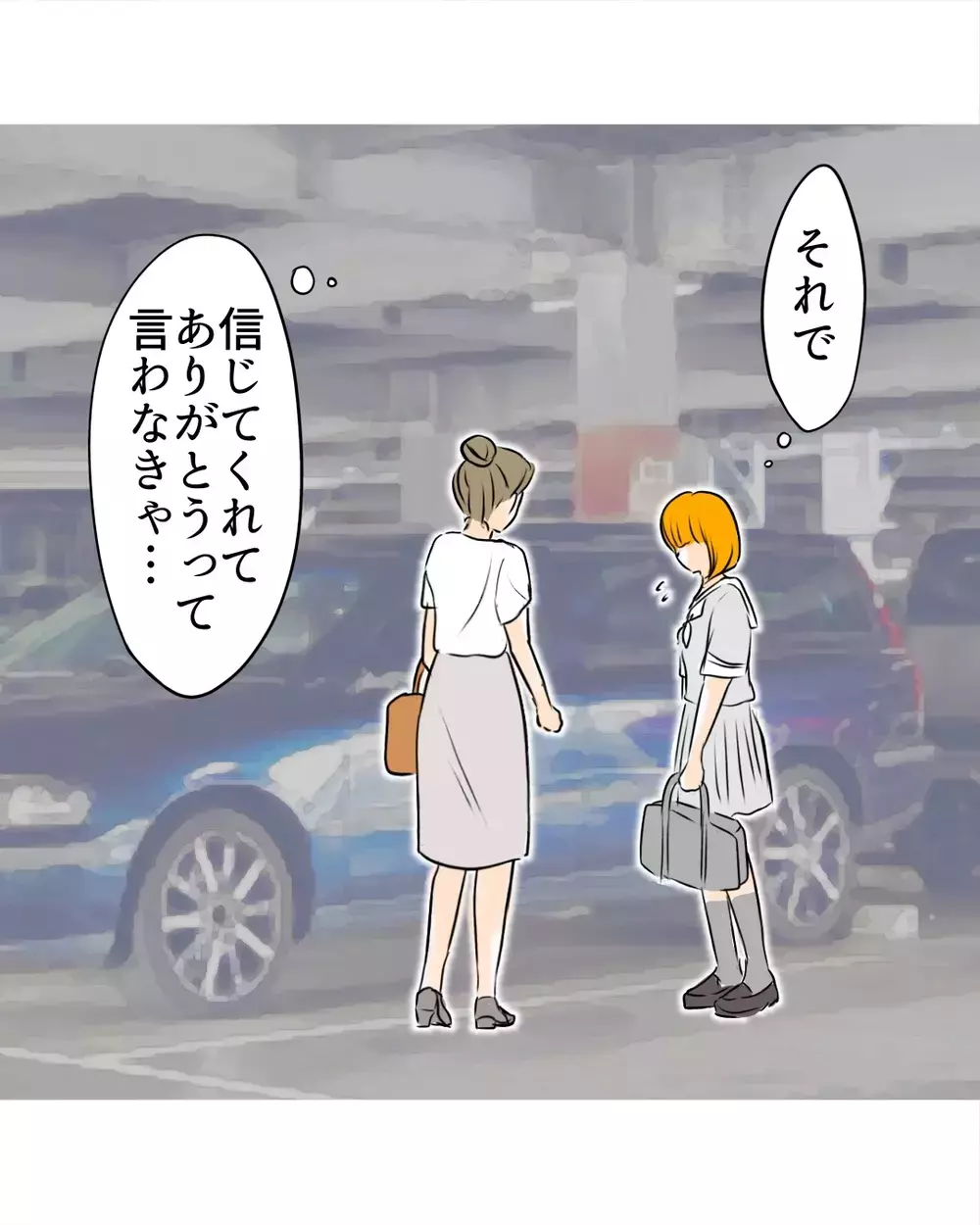 「お母さんに謝らなきゃ」万引き犯扱いされても信じてくれた…母が返した言葉とは？【お宅のお子さんが万引きしました Vol.56】