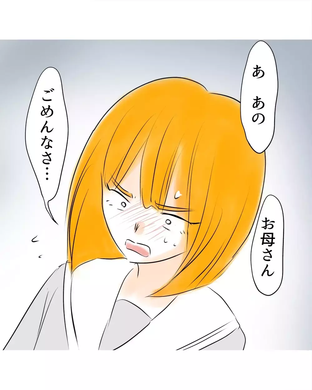 「ひとりでよく頑張ったね」そのひと言で決壊…母が抱きしめて伝えた言葉に涙が止まらない…【お宅のお子さんが万引きしました Vol.57】