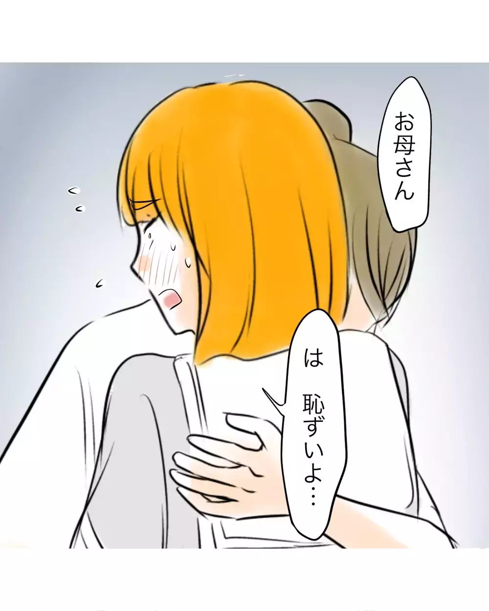 「ひとりでよく頑張ったね」そのひと言で決壊…母が抱きしめて伝えた言葉に涙が止まらない…【お宅のお子さんが万引きしました Vol.57】