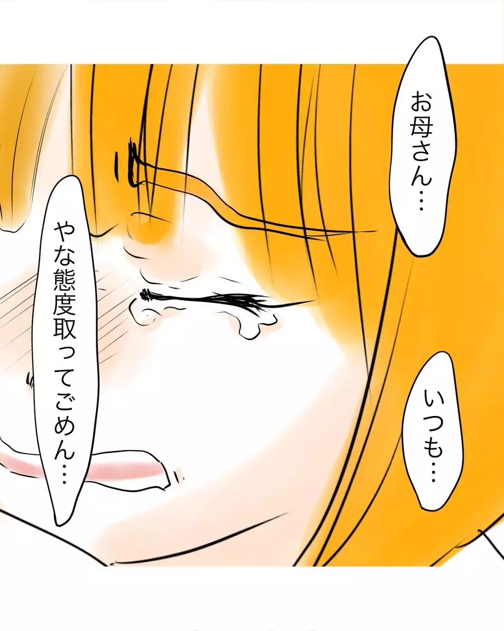 「ひとりでよく頑張ったね」そのひと言で決壊…母が抱きしめて伝えた言葉に涙が止まらない…【お宅のお子さんが万引きしました Vol.57】