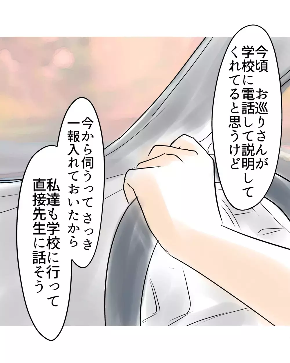 「動画も撮ってた…」娘の告白に母が絶句…万引き冤罪の裏で進んでいた“もっと悪質なこと”がヤバすぎた…【お宅のお子さんが万引きしました Vol.58】
