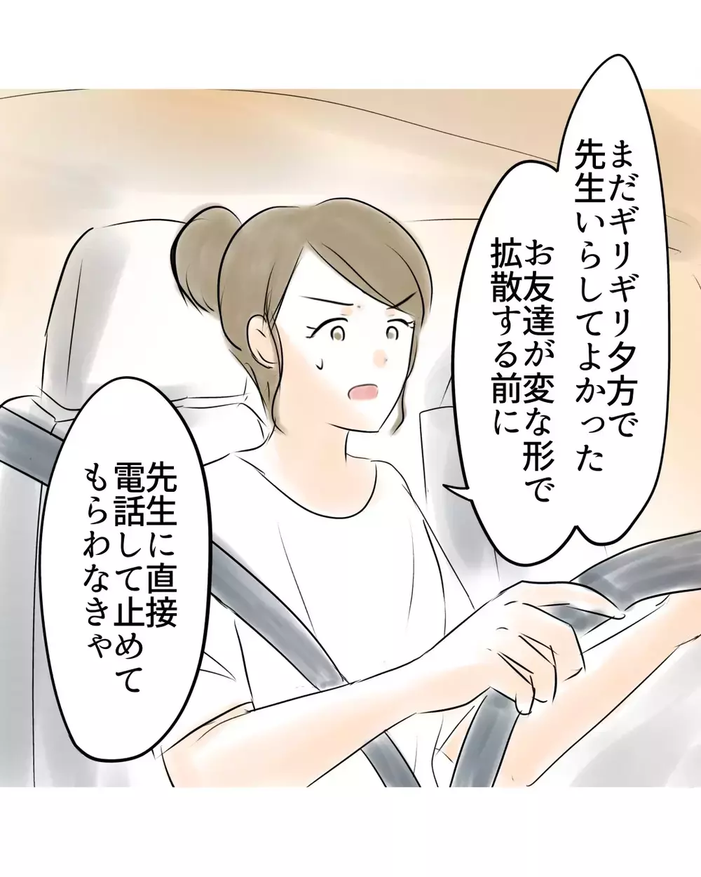 「動画も撮ってた…」娘の告白に母が絶句…万引き冤罪の裏で進んでいた“もっと悪質なこと”がヤバすぎた…【お宅のお子さんが万引きしました Vol.58】