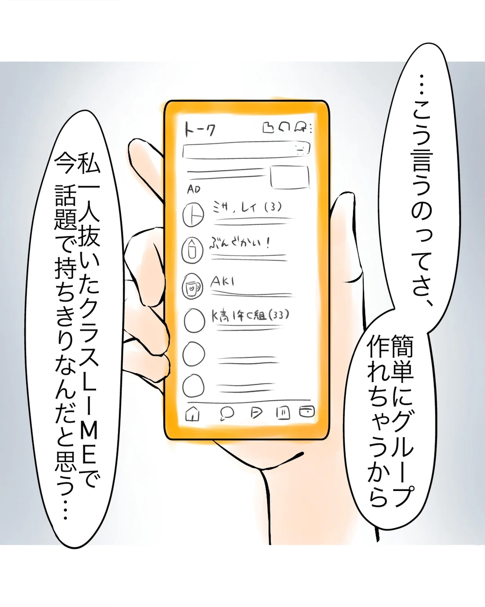 「動画も撮ってた…」娘の告白に母が絶句…万引き冤罪の裏で進んでいた“もっと悪質なこと”がヤバすぎた…【お宅のお子さんが万引きしました Vol.58】