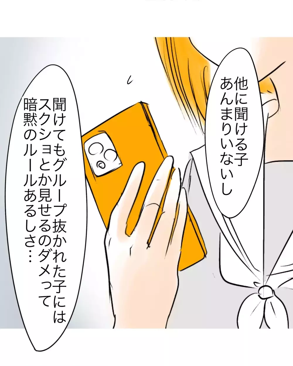「安心してください」と言われたのに不安しかない…学校に相談した母が先生の“ひと言”に絶句した理由【お宅のお子さんが万引きしました Vol.59】