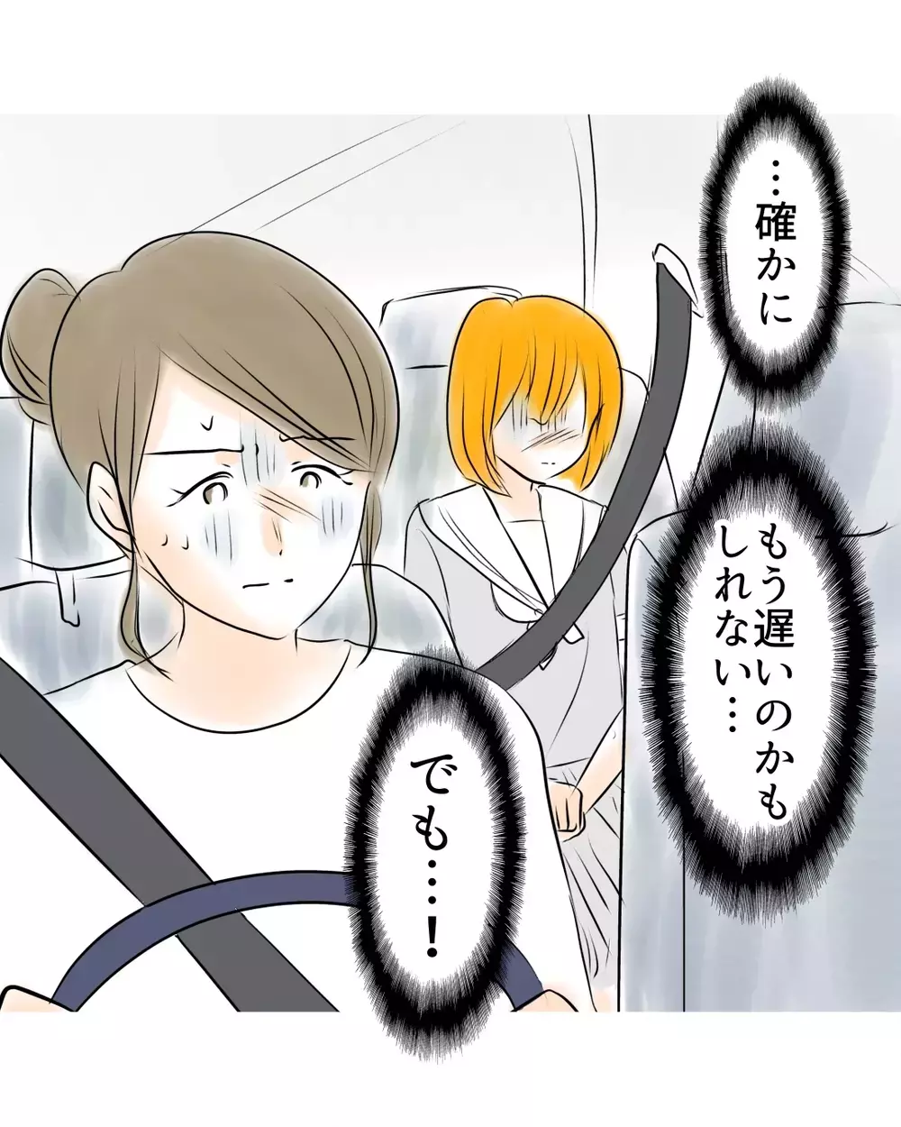 「安心してください」と言われたのに不安しかない…学校に相談した母が先生の“ひと言”に絶句した理由【お宅のお子さんが万引きしました Vol.59】