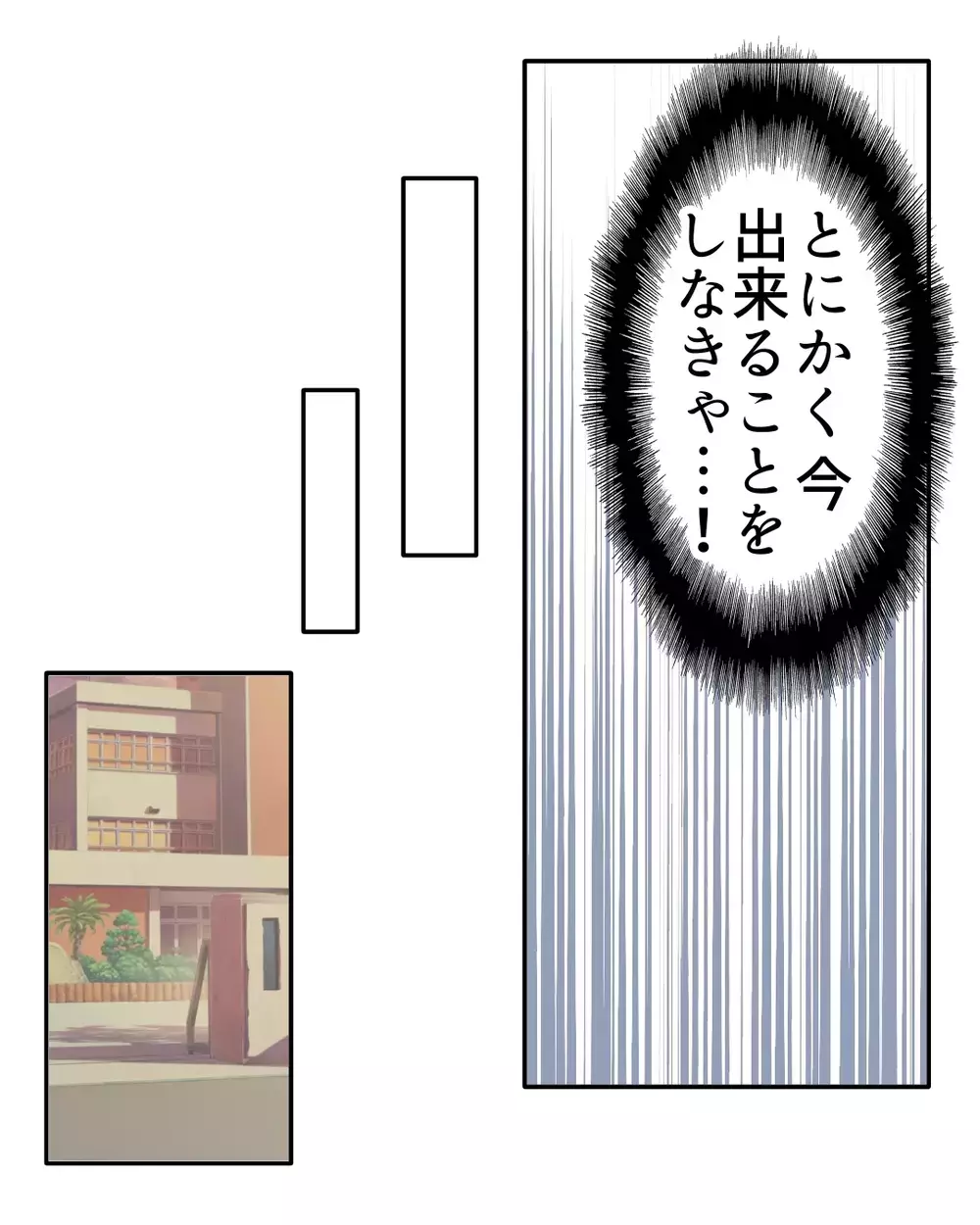 「安心してください」と言われたのに不安しかない…学校に相談した母が先生の“ひと言”に絶句した理由【お宅のお子さんが万引きしました Vol.59】