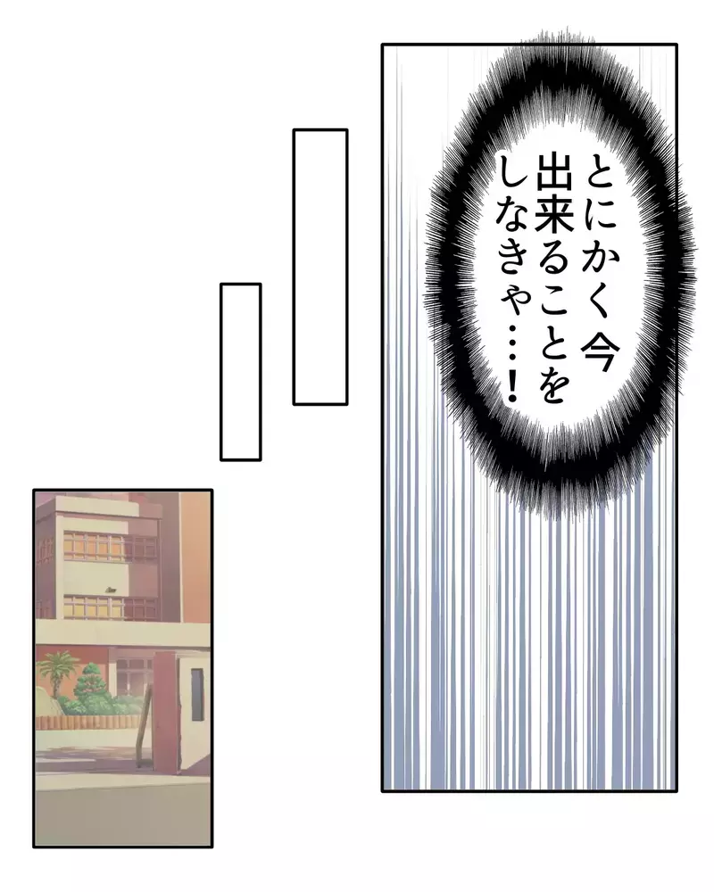 「安心してください」と言われたのに不安しかない…学校に相談した母が先生の“ひと言”に絶句した理由【お宅のお子さんが万引きしました Vol.59】