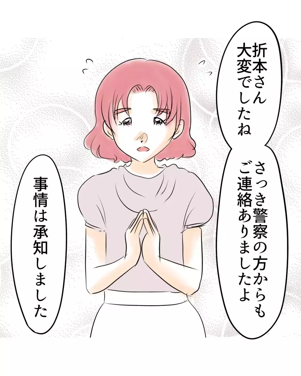 「安心してください」と言われたのに不安しかない…学校に相談した母が先生の“ひと言”に絶句した理由【お宅のお子さんが万引きしました Vol.59】