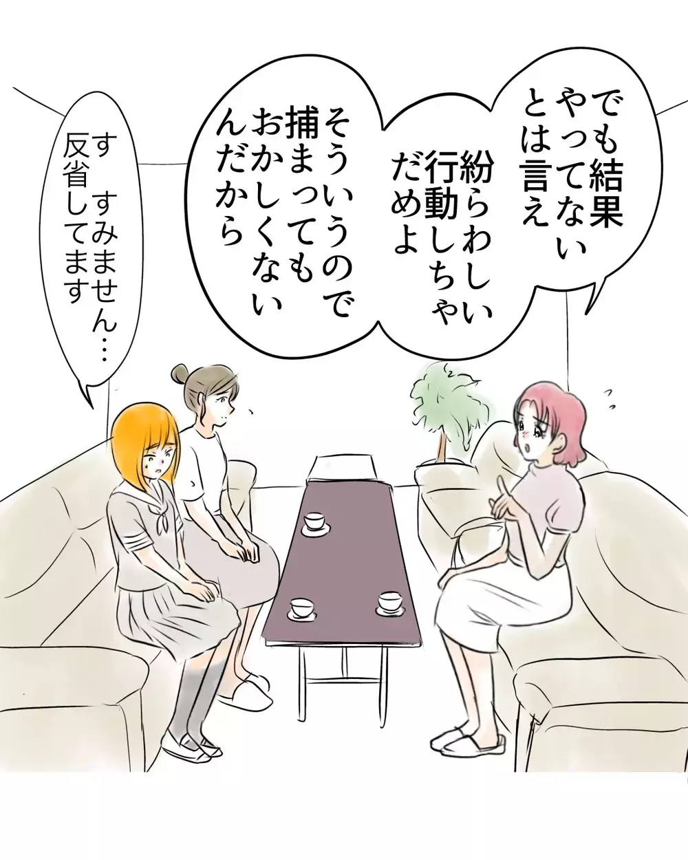 「安心してください」と言われたのに不安しかない…学校に相談した母が先生の“ひと言”に絶句した理由【お宅のお子さんが万引きしました Vol.59】