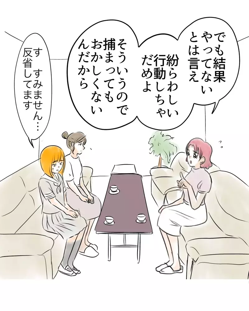 「安心してください」と言われたのに不安しかない…学校に相談した母が先生の“ひと言”に絶句した理由【お宅のお子さんが万引きしました Vol.59】
