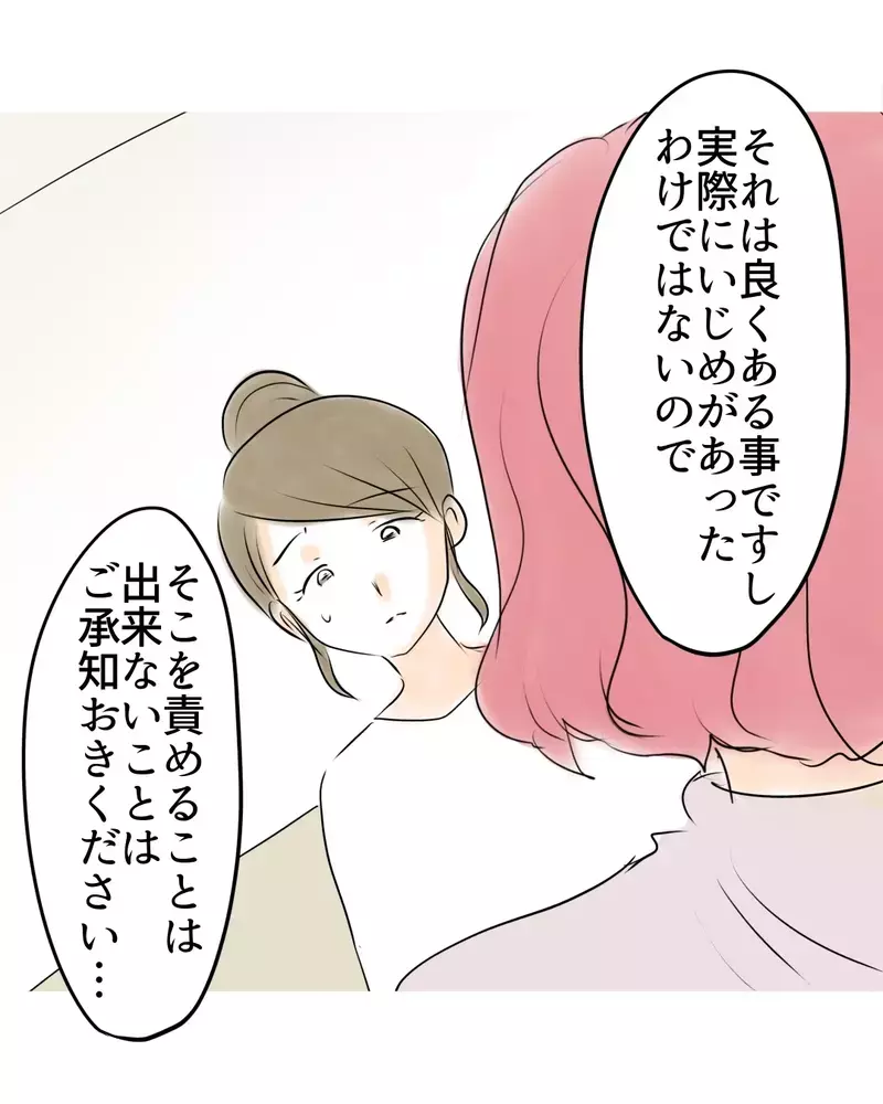 「安心してください」と言われたのに不安しかない…学校に相談した母が先生の“ひと言”に絶句した理由【お宅のお子さんが万引きしました Vol.59】