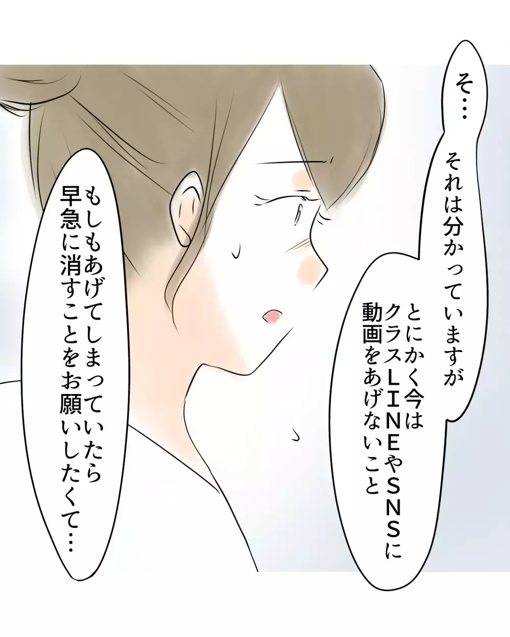 「それしか方法はないの…」親御さんに連絡し噂になっても担任が誤解を解くと言い張るが…【お宅のお子さんが万引きしました Vol.60】