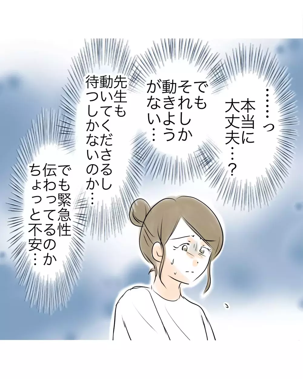「それしか方法はないの…」親御さんに連絡し噂になっても担任が誤解を解くと言い張るが…【お宅のお子さんが万引きしました Vol.60】