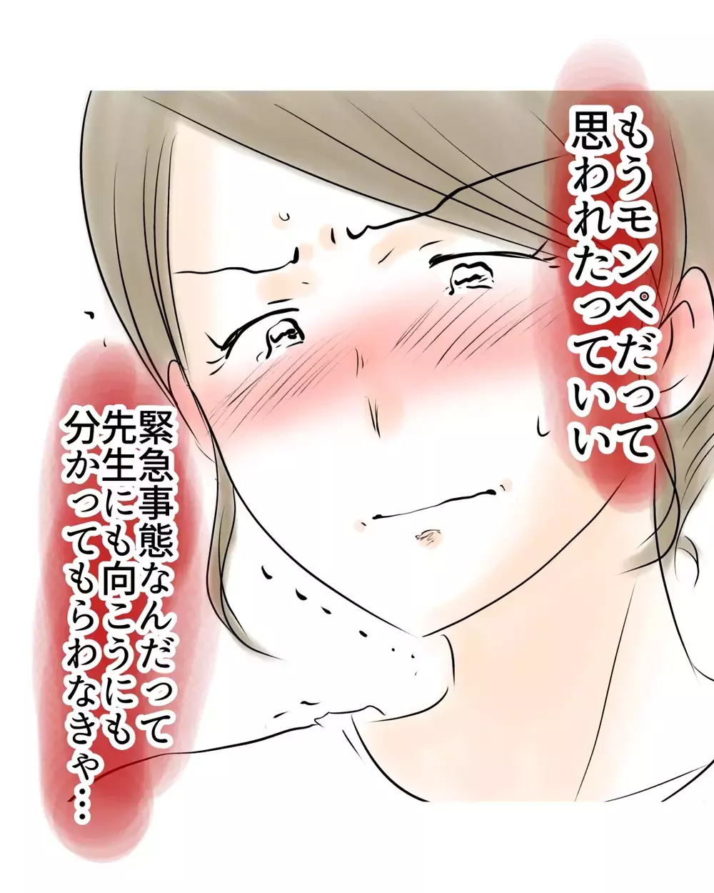 「モンペだと思われてもいい」 娘を守るため学校に本気で踏み込んだ母…【お宅のお子さんが万引きしました Vol.61】