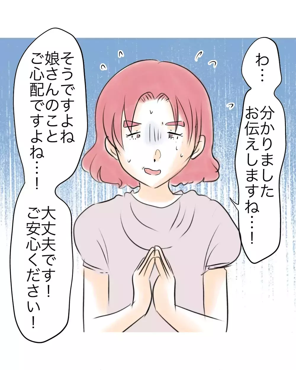 「モンペだと思われてもいい」 娘を守るため学校に本気で踏み込んだ母…【お宅のお子さんが万引きしました Vol.61】