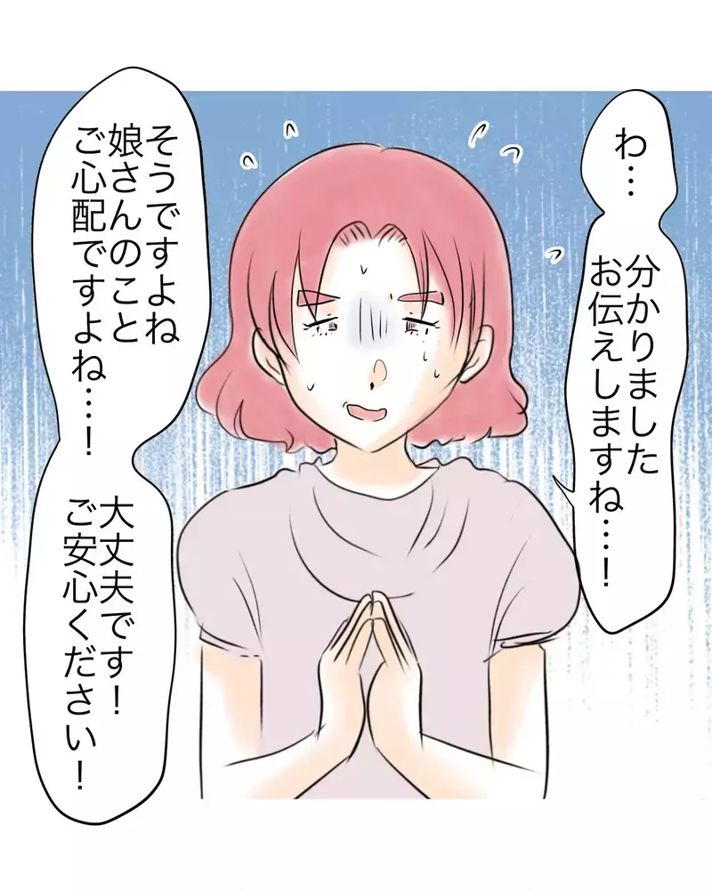 「モンペだと思われてもいい」 娘を守るため学校に本気で踏み込んだ母…【お宅のお子さんが万引きしました Vol.61】