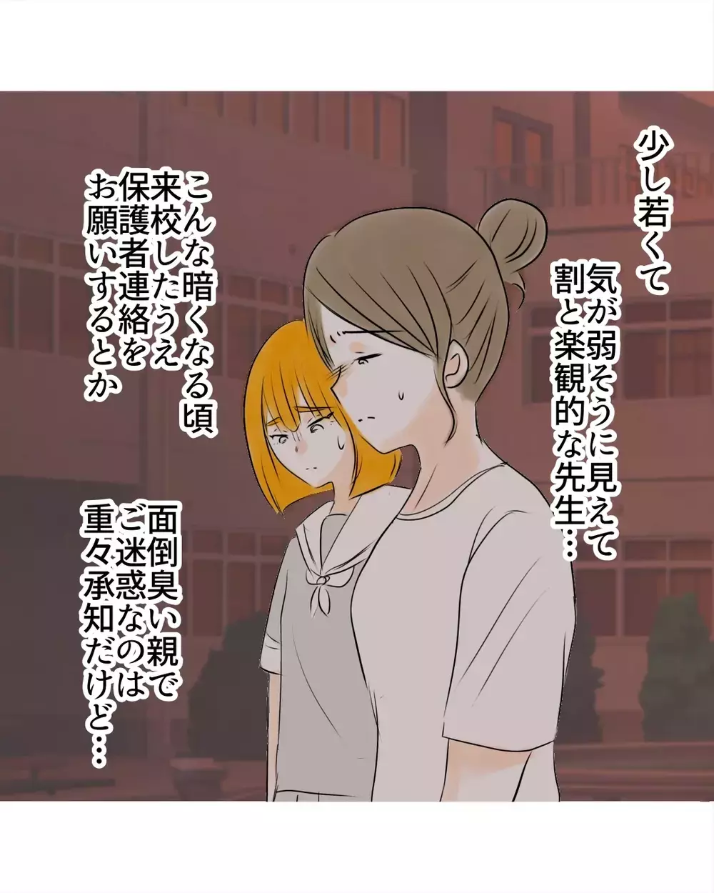 「モンペだと思われてもいい」 娘を守るため学校に本気で踏み込んだ母…【お宅のお子さんが万引きしました Vol.61】