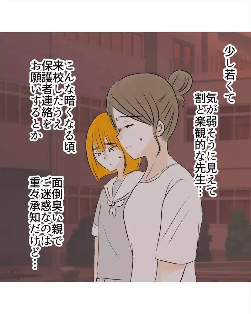 「モンペだと思われてもいい」 娘を守るため学校に本気で踏み込んだ母…【お宅のお子さんが万引きしました Vol.61】