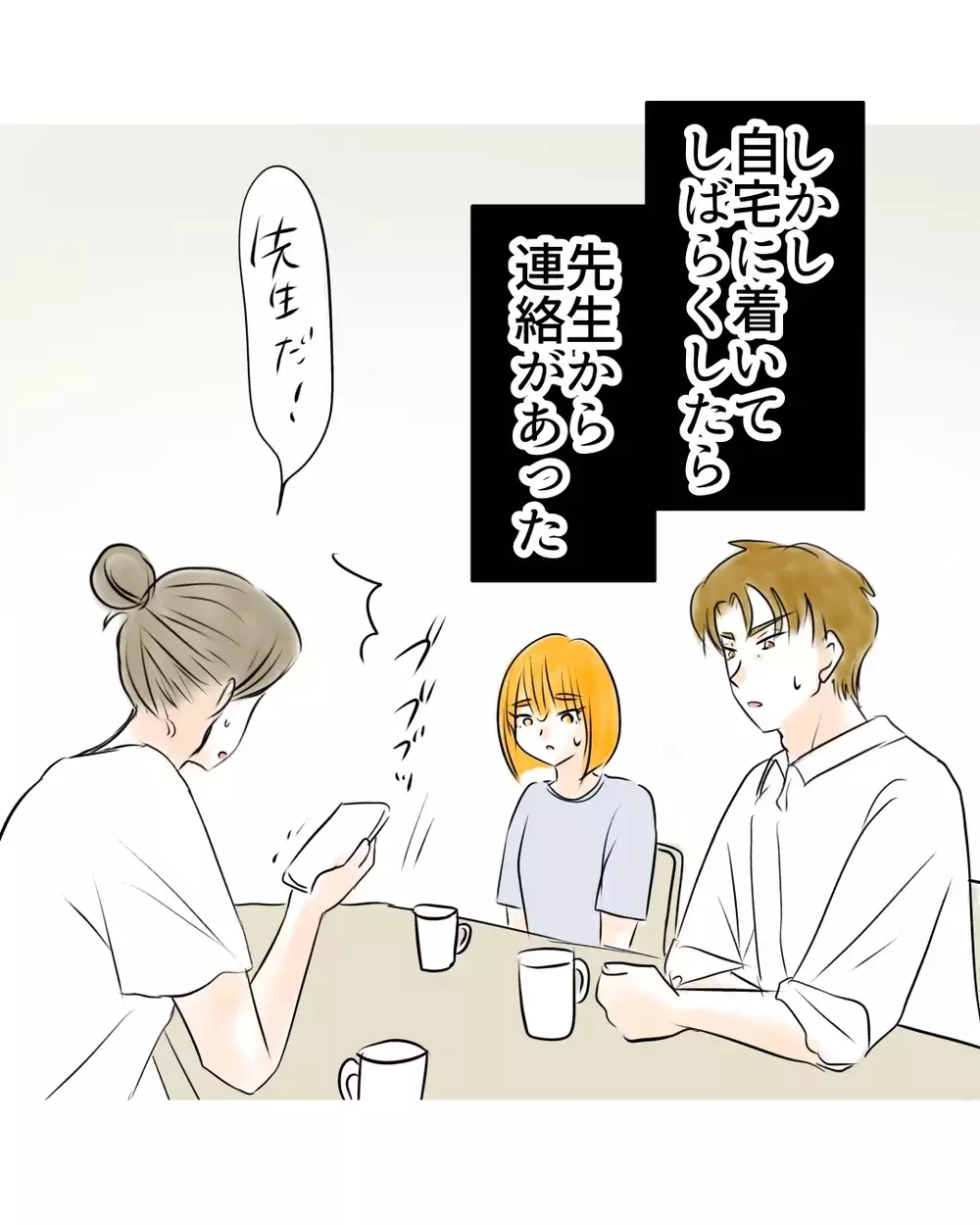学校がまさかの即対応で一件落着…？ でも“話がうますぎる”と母が感じた嫌な違和感の正体とは【お宅のお子さんが万引きしました Vol.62】