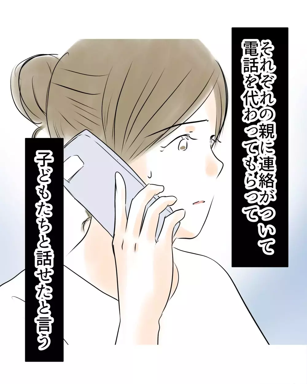 学校がまさかの即対応で一件落着…？ でも“話がうますぎる”と母が感じた嫌な違和感の正体とは【お宅のお子さんが万引きしました Vol.62】