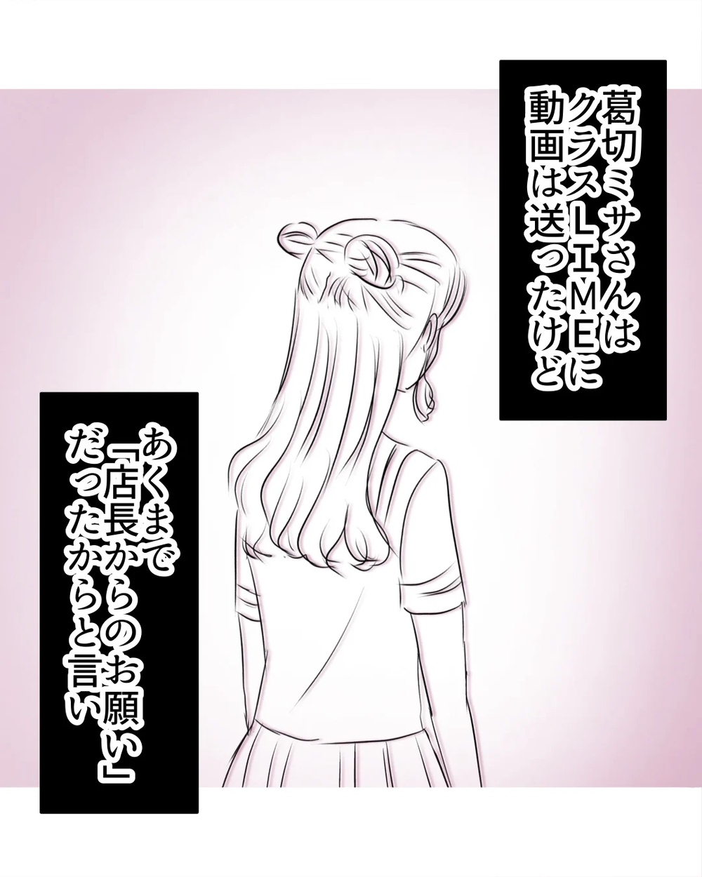 学校がまさかの即対応で一件落着…？ でも“話がうますぎる”と母が感じた嫌な違和感の正体とは【お宅のお子さんが万引きしました Vol.62】