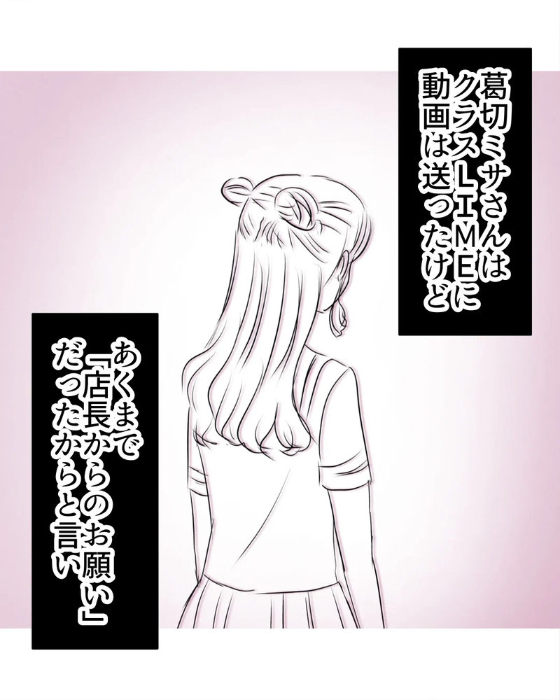 学校がまさかの即対応で一件落着…？ でも“話がうますぎる”と母が感じた嫌な違和感の正体とは【お宅のお子さんが万引きしました Vol.62】
