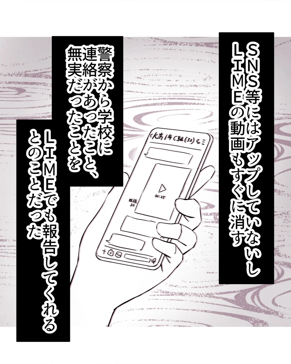 学校がまさかの即対応で一件落着…？ でも“話がうますぎる”と母が感じた嫌な違和感の正体とは【お宅のお子さんが万引きしました Vol.62】
