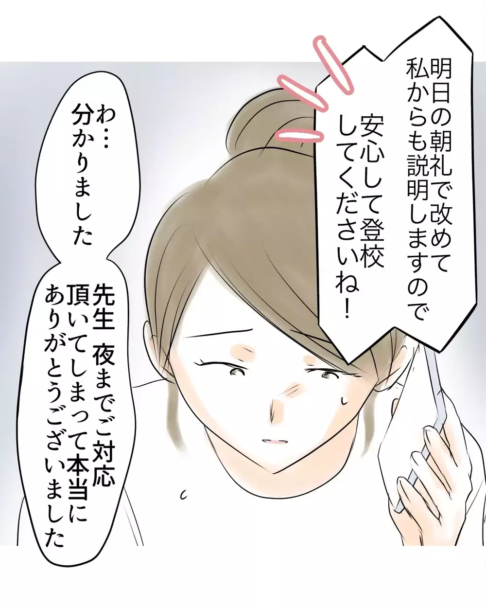 学校がまさかの即対応で一件落着…？ でも“話がうますぎる”と母が感じた嫌な違和感の正体とは【お宅のお子さんが万引きしました Vol.62】
