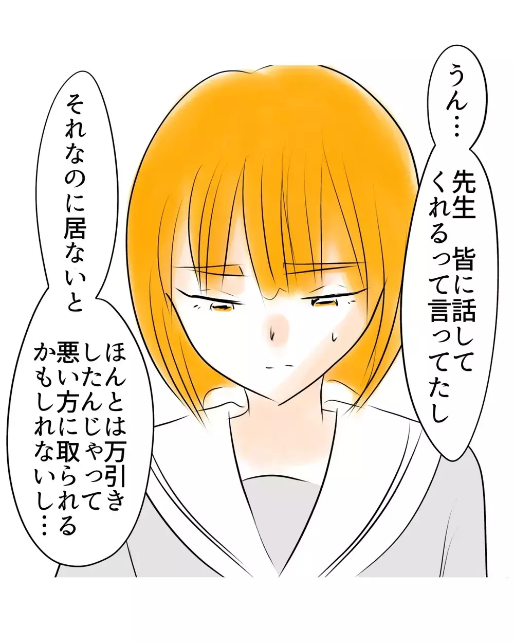 「ほんとは怖いよ」それでも学校へ行くと選んだ理由…娘の覚悟【お宅のお子さんが万引きしました Vol.63】