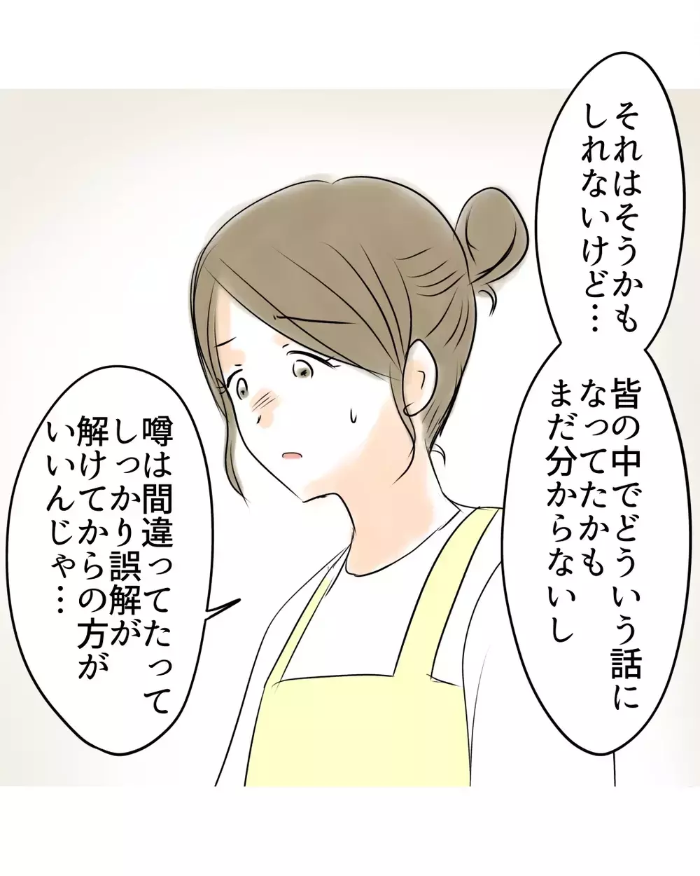 「ほんとは怖いよ」それでも学校へ行くと選んだ理由…娘の覚悟【お宅のお子さんが万引きしました Vol.63】