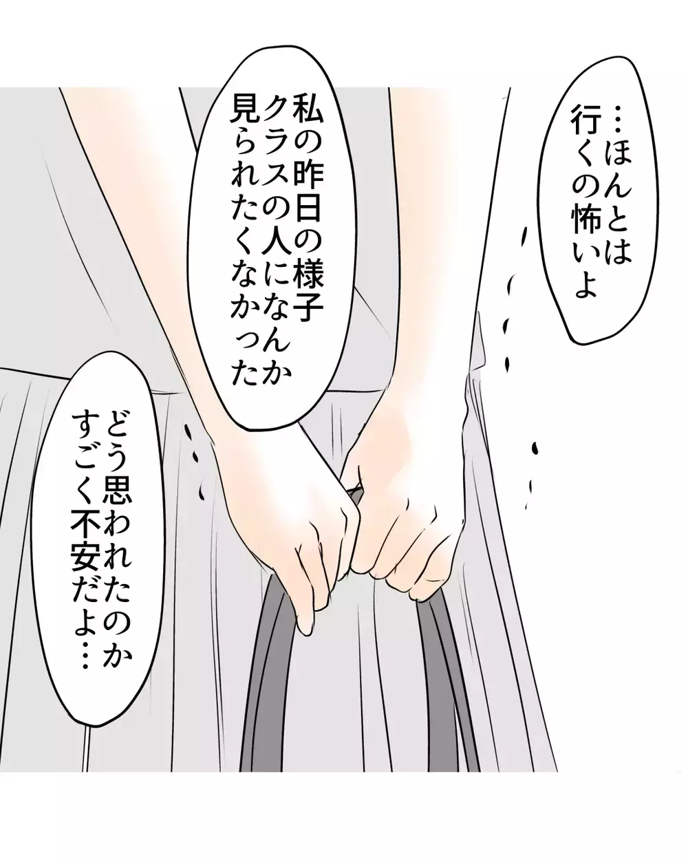 「ほんとは怖いよ」それでも学校へ行くと選んだ理由…娘の覚悟【お宅のお子さんが万引きしました Vol.63】