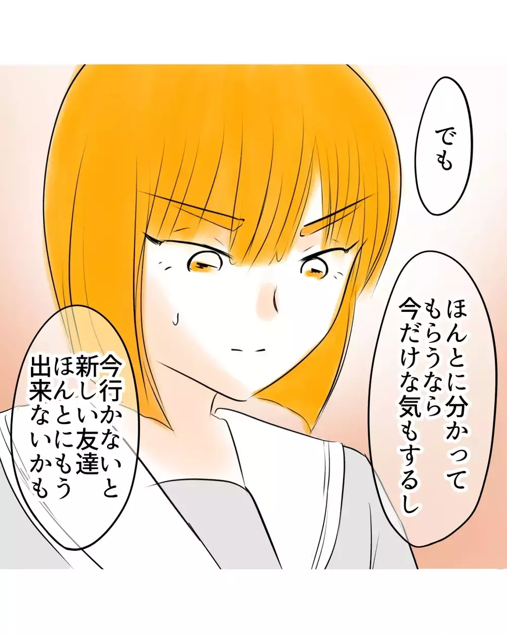 「ほんとは怖いよ」それでも学校へ行くと選んだ理由…娘の覚悟【お宅のお子さんが万引きしました Vol.63】