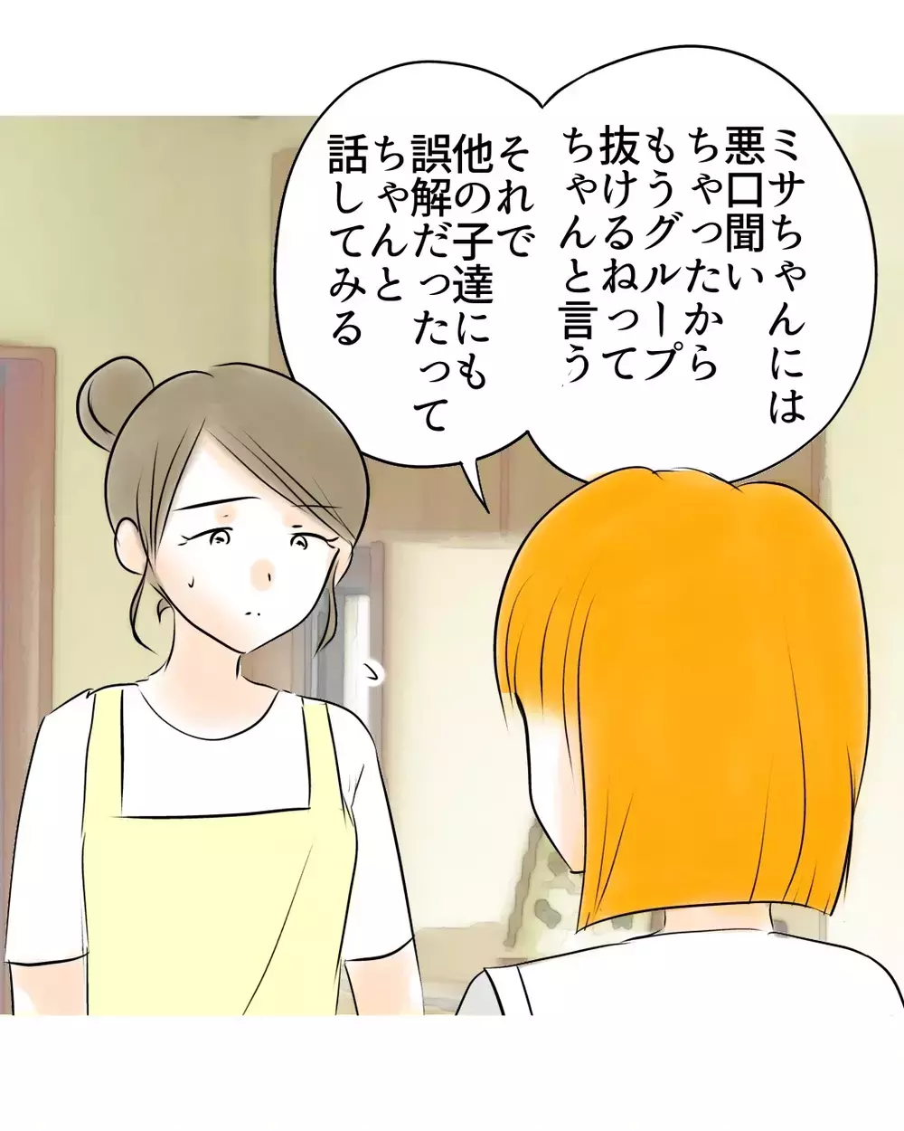 “万引きの誤解”より怖かったのは女子の噂…娘のリアルすぎる学校カースト事情【お宅のお子さんが万引きしました Vol.64】